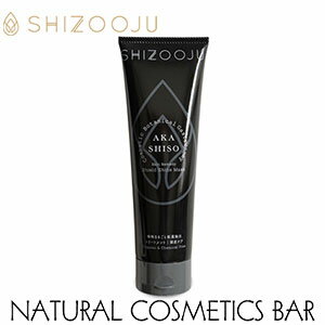  シズージュ スキンレメディ シールドシャインマスク 200g パルセイユSHIZOOJU Skin Remedy Shield Shine Mask 赤紫蘇 低温抽出 オーガニック 保湿 頭皮ケア シアバター 椿オイル ホホバオイル 殺菌 抗菌 非加熱 エイジングケア