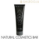 シズージュ スキンレメディ シールドシャインマスク 【トリートメント】 200g パルセイユ SHIZOOJU Skin Remedy Shield Shine Mask 赤紫蘇 低温抽出 オーガニック 保湿 頭皮ケア シアバター 椿オイル ホホバオイル 殺菌 抗菌 非加熱 エイジングケア