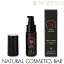 シズージュ アクティベイティングセラム 【美容乳液】 30g パルセイユ SHIZOOJU Actvating Serum 赤紫蘇 低温抽出 オーガニック ヒアルロン酸 メイク下地 コメヌカ油 オタネ人参 コメヌカ 乾燥肌 美容濃縮液 殺菌 抗菌 植物由来 無添加 美容薬理