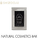  シズージュ スキンレメディ シールドシャインマスク トライアル 5g パルセイユSHIZOOJU Skin Remedy Shield Shine Mask 赤紫蘇 低温抽出 オーガニック 保湿 シアバター 椿オイル ホホバオイル 殺菌 抗菌 乾燥