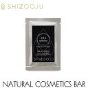  シズージュ スキンレメディ コンプリートシャンプー トライアル 8ml パルセイユSHIZOOJU Skin Remedy Complete Shampoo 赤紫蘇 低温抽出 オーガニック 椿オイル アミノ酸 エイジングケア 殺菌 抗菌 低刺激