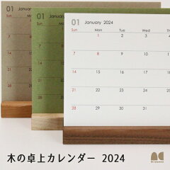 https://thumbnail.image.rakuten.co.jp/@0_mall/nc-takashima/cabinet/1_shohin/calendar_01_241.jpg