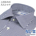 日本製 ワイシャツ ビジカジ 長袖 綿100％ オールシーズン こだわりの大人シャツ セミワイドカラー ストライプ ネイビー メンズ メンズシャツ ビジネスカジュアル お出かけ プレゼント NC3 ネオクラシック