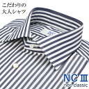 日本製 ワイシャツ ビジカジ 長袖 綿100％ オールシーズン こだわりの大人シャツ セミワイドカラー ストライプ ネイビー メンズ メンズシャツ ビジネスカジュアル 新生活 プレゼント NC3 ネオクラシック
