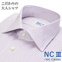 日本製 ワイシャツ ビジカジ 長袖 綿100％ オールシーズン こだわりの大人シャツ セミワイドカラー 格子チェック ラベンダー メンズ メンズシャツ ビジネスカジュアル 新生活 プレゼント NC3 ネオクラシック