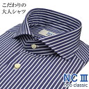 日本製 ワイシャツ ビジカジ 長袖 綿100％ オールシーズン こだわりの大人シャツ ホリゾンタル ストライプ ネイビー/ブルー メンズ メンズシャツ ビジネスカジュアル 新生活 プレゼント NC3 ネオクラシック