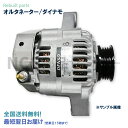 ネイキッド L750S 27060-97205 101211-3540 オルタネーター ダイナモ リビルト 国内生産 全国送料無料