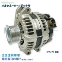 アコード CL7 CL9 31100-RAA-A05 104210-3293 オルタネーター ダイナモ リビルト 国内生産 全国送料無料