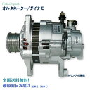 ボンゴ SK22L SK22T R2S2-18-300 LR170-510 オルタネーター ダイナモ リビルト 国内生産 全国送料無料