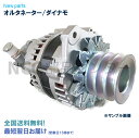 エルフ NKR71PR 8-97186-551-0 LR250-511 オルタネーター ダイナモ リビルト 国内生産 全国送料無料