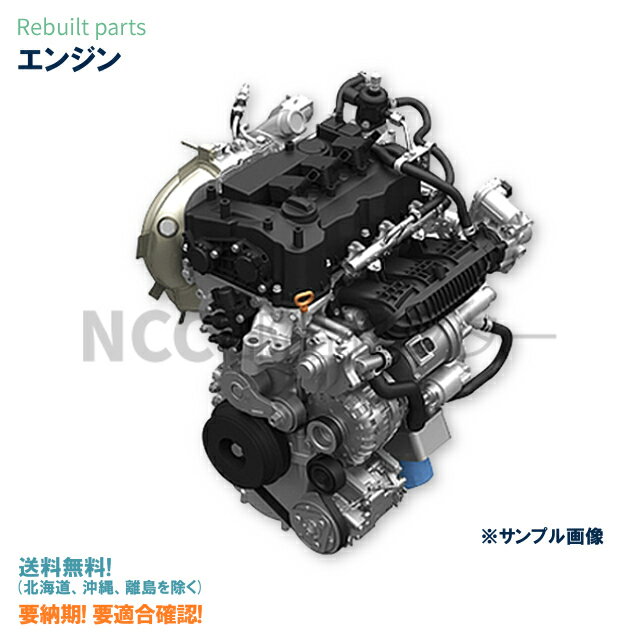 日産 セレナ FC26 MR20DD エンジン リビルト 国内生産 送料無料 ※要適合確認 ※要納期確認 ※エンジンブロック破損の場合は別途コア代がかかります