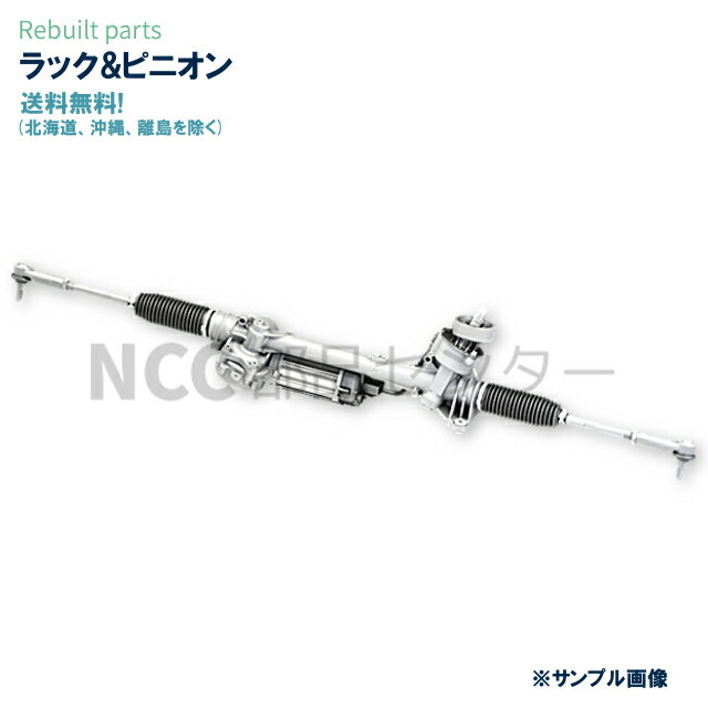 トヨタ ファンカーゴ NCP20 NCP21 40120-52100 ラック&ピニオン ギアボックス リビルト 国内生産 送料無料 ※要納期確認