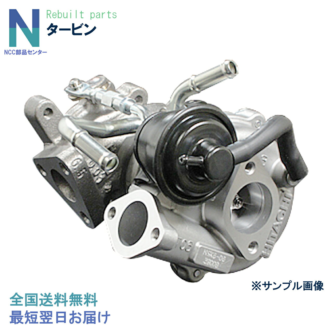 マツダ リビルト ターボチャージャー タービン AZワゴン MJ21S MJ22S 13900-58JA0 VZ53 付属品:4点[ガスケット ユニオンボルト オイルパイプ 水パイプ] 国内生産 送料無料 ※要適合確認 ※要納期確認