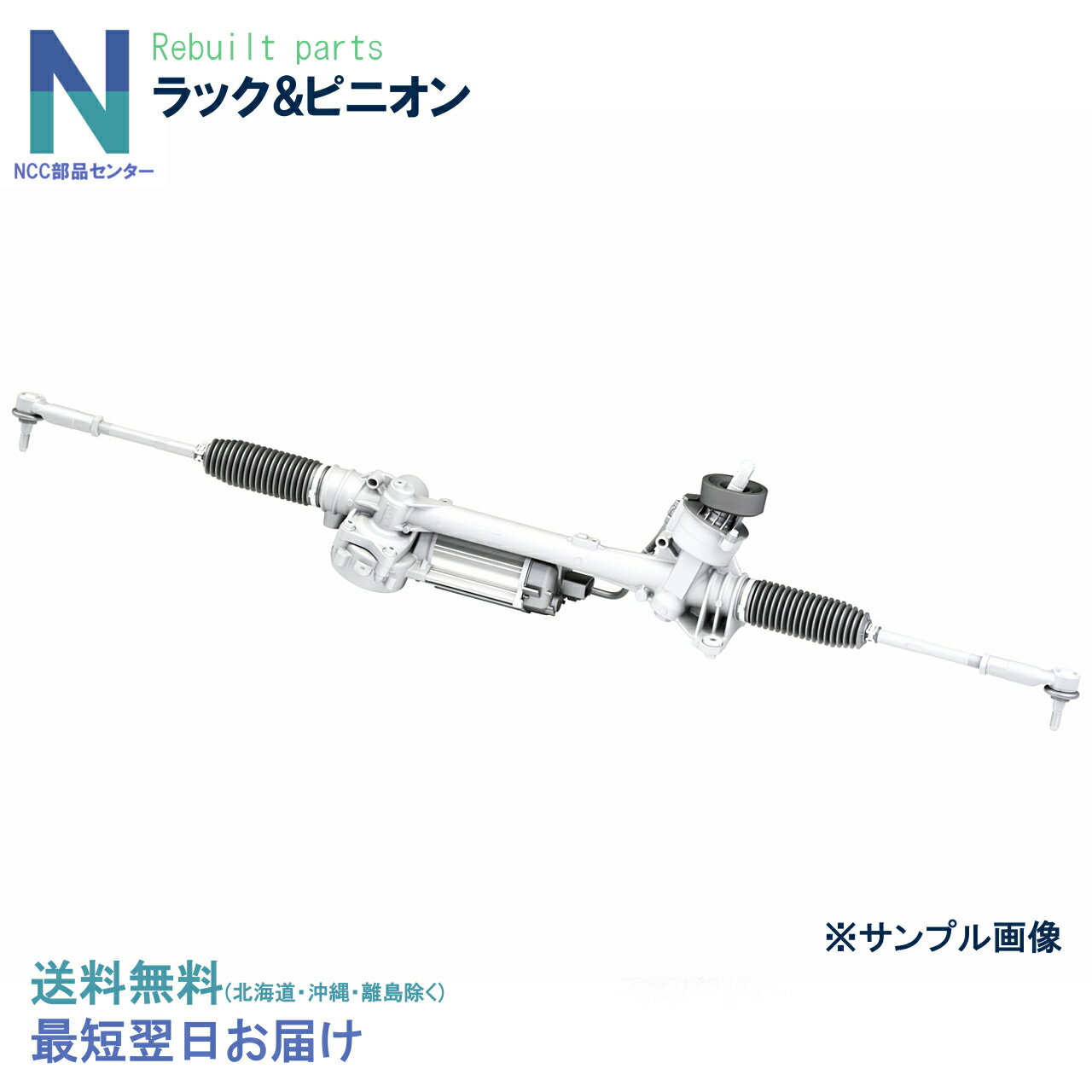 スズキ ワゴンRソリオ MA34S 48510-82H00 ラック&ピニオン ギアボックス リビルト 国内生産 送料無料 ※要納期確認