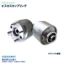 トヨタ ウィッシュ ZGE25G ZGE25W 41303-68012 ビスカスカップリング リビルト 国内生産 送料無料 ※要適合確認 ※要納期確認