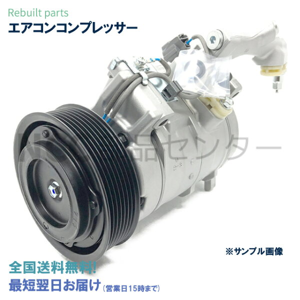 エアコン コンプレッサー みんな探してる人気モノ エアコン コンプレッサー 車 バイク エアコン コンプレッサー みんな探してる人気モノ エアコン コンプレッサー 車 バイク