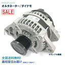 レクサスGS250 レクサスGS350 レクサスGS430 レクサスGS460 GRS191 GRS196 GSE20 GSE25 27060-31050 27060-31051 27060-31052 104210-2041 オルタネーター ダイナモ リビルト 国内生産 全国送料無料