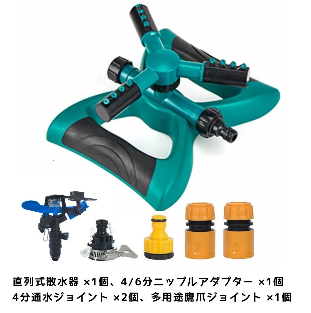 芝生 スプリンクラー 庭園ウォータースプリンクラー 庭の水やり 庭の灌漑 芝灌漑シ...