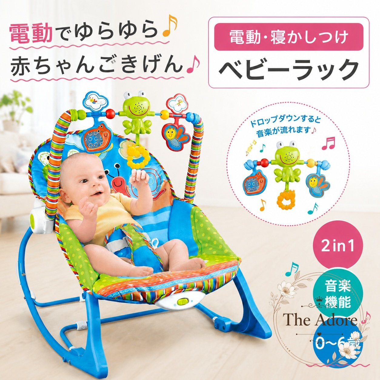 電動のやさしい揺れで、赤ちゃんのくつろぎ時間や寝かしつけをサポートするベビーバウンサーです。商品特徴：2in1設計、3段階リクライニング、音楽機能付き適用シーン：新生児期のリラックス、授乳後の休息、お昼寝、室内でのくつろぎ時間仕様情報：PP素材、約2.5kg、0〜6歳対応、布製シートは取り外して洗濯可能安全・使い方：底面の滑り止め加工で安定しやすい設計です。使用前に各部の固定状態をご確認ください注意事項：色味はモニター環境により異なる場合があります。専用蚊帳は別売りの案内があるため、付属有無は商品内容をご確認くださいベビーラックやベビーゆりかごとしても使いやすく、出産準備や出産祝いのギフトにもおすすめです。電動のやさしい揺れで、赤ちゃんのくつろぎ時間や寝かしつけをサポートするベビーバウンサーです。商品特徴：2in1設計、3段階リクライニング、音楽機能付き適用シーン：新生児期のリラックス、授乳後の休息、お昼寝、室内でのくつろぎ時間仕様情報：PP素材、約2.5kg、0〜6歳対応、布製シートは取り外して洗濯可能安全・使い方：底面の滑り止め加工で安定しやすい設計です。使用前に各部の固定状態をご確認ください注意事項：色味はモニター環境により異なる場合があります。専用蚊帳は別売りの案内があるため、付属有無は商品内容をご確認くださいベビーラックやベビーゆりかごとしても使いやすく、出産準備や出産祝いのギフトにもおすすめです。