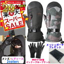 オフシーズン割20%オフ【楽天1位獲得】 5本指インナーグローブ スノーボードグローブ ミトン スノーボードグローブミトン 手袋 スノボ手袋 レディース メンズ スキー スノボグローブ スキーグローブミトン 防水 ミトングローブ リフト券入れ スマホ対応 バイクグローブ