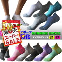 【スーパーセール】【楽天1位】ランニングソックス 5色セット メンズ レディース スポーツソックス オールシーズン 春 夏 秋 冬 くるぶしソックス ショートソックス スポーツ靴下 スポーツジム ソックス 靴下 マラソン ウォーキング 踝 衝撃吸収 速乾 汗吸収 通気性