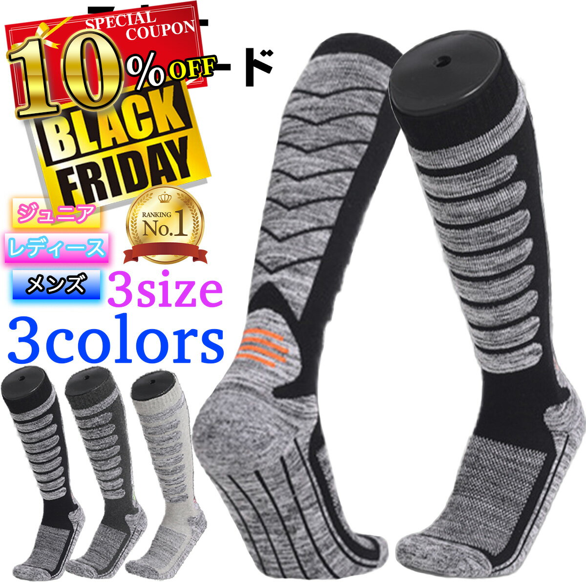 【楽天1位18冠】 選べる1足組/2足組 スキー ソックス スノーボード ソックス 厚手 冬 用 スキー 靴下 スノーボード 靴下 スノボ スノボー ロング ハイ 登山靴下 登山ソックス バイク靴下 バイクメンズ レディース スキー靴下ジュニアの商品画像