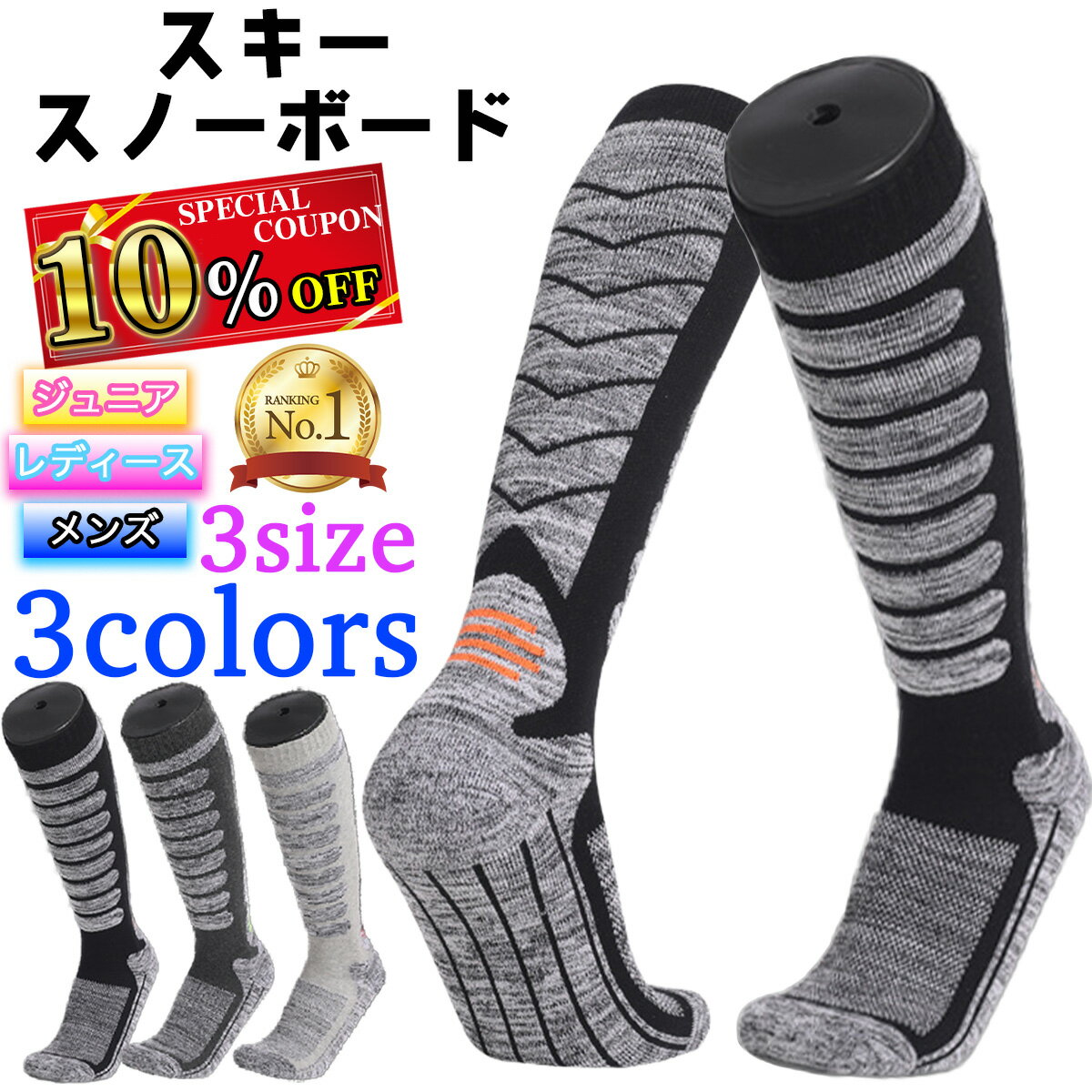 レビューでフェイスマスク♪【楽天1位18冠】 選べる1足組/2足組 スキー ソックス スノーボード ソックス 厚手 冬 用 スキー 靴下 スノーボード 靴下 スノボ スノボー ロング ハイ 登山靴下 登山ソックス バイク靴下 バイクメンズ レディース スキー靴下ジュニア