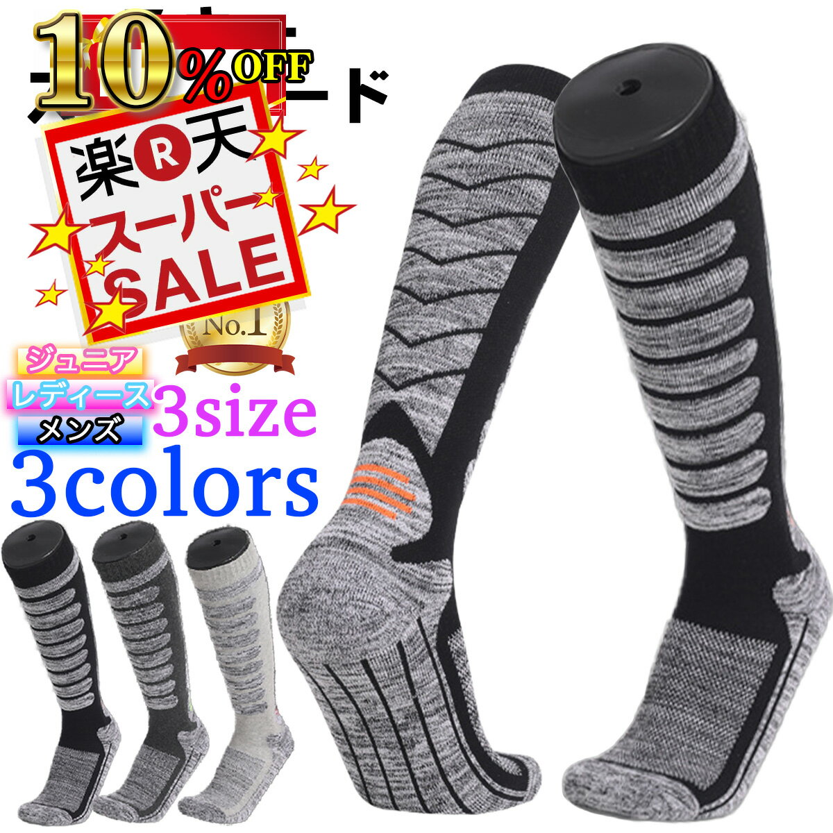 レビューでフェイスマスク♪【楽天1位18冠】 選べる1足組/2足組 スキー ソックス スノーボード ソックス 厚手 冬 用 スキー 靴下 スノーボード 靴下 スノボ スノボー ロング ハイ 登山靴下 登山ソックス バイク靴下 バイクメンズ レディース スキー靴下ジュニア