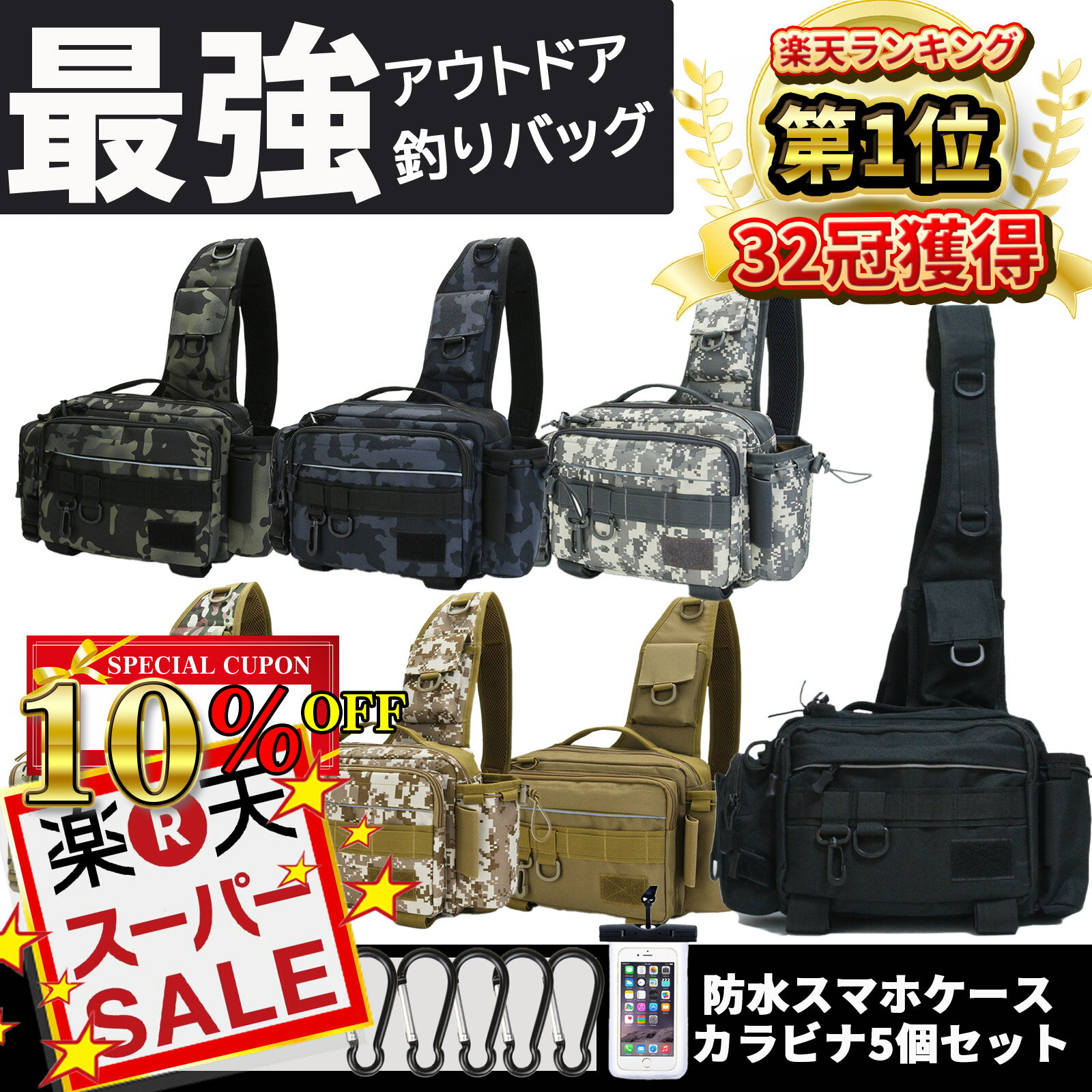 レビューでフェイスマスクGet 【楽天1位32冠】 フィッシングバッグ フィッシングバック バス 釣り バッグ フィッシング タックルバック ランガンバッグ 防水バッグ 大容量 多機能 軽量 タックルバッグ 釣りバッグ ショルダー バッグ 釣りバック 釣り用