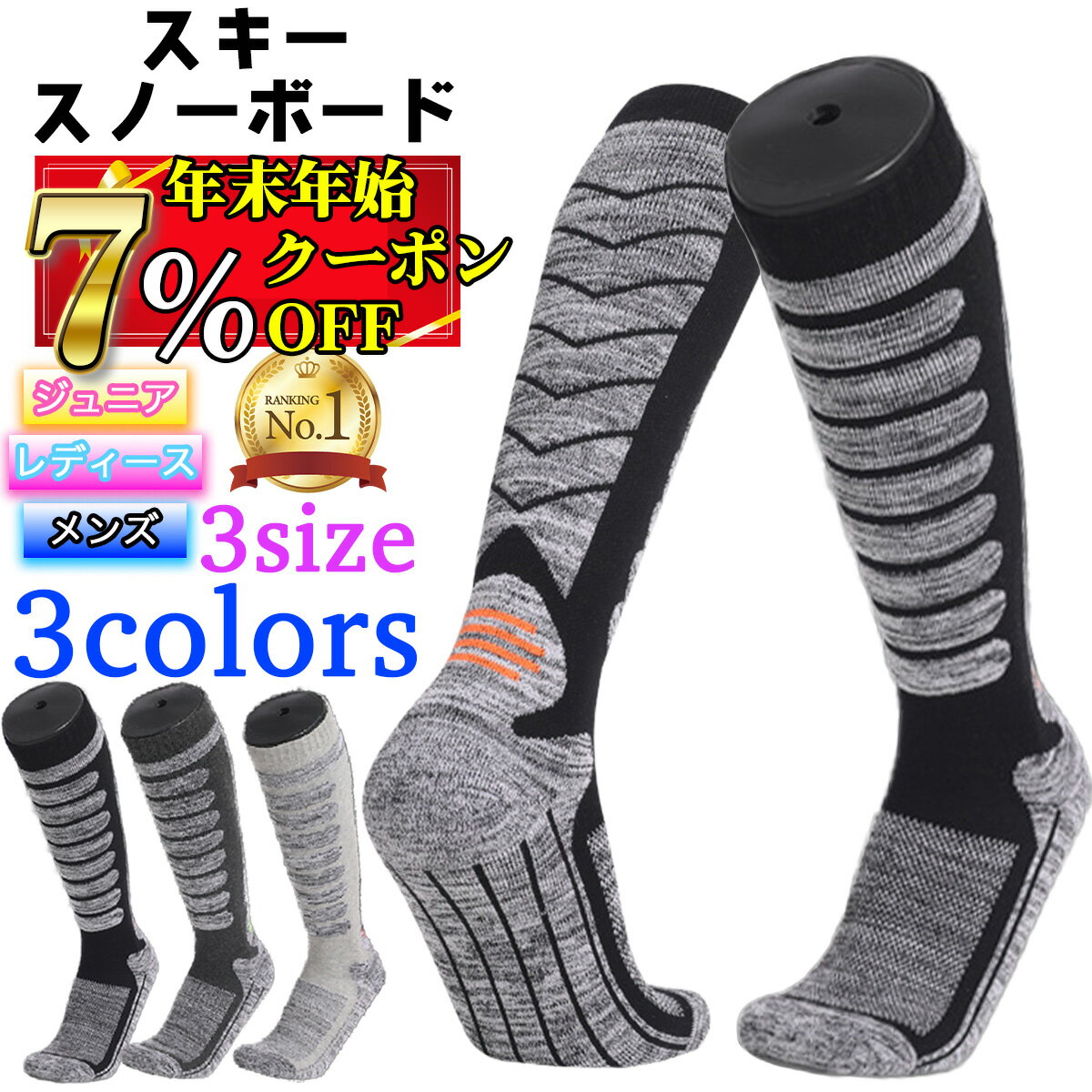 レビューでフェイスマスク♪【楽天1位18冠】 選べる1足組/2足組 スキー ソックス スノーボード ソックス 厚手 冬 用 スキー 靴下 スノーボード 靴下 スノボ スノボー ロング ハイ 登山靴下 登山ソックス バイク靴下 バイクメンズ レディース スキー靴下ジュニア