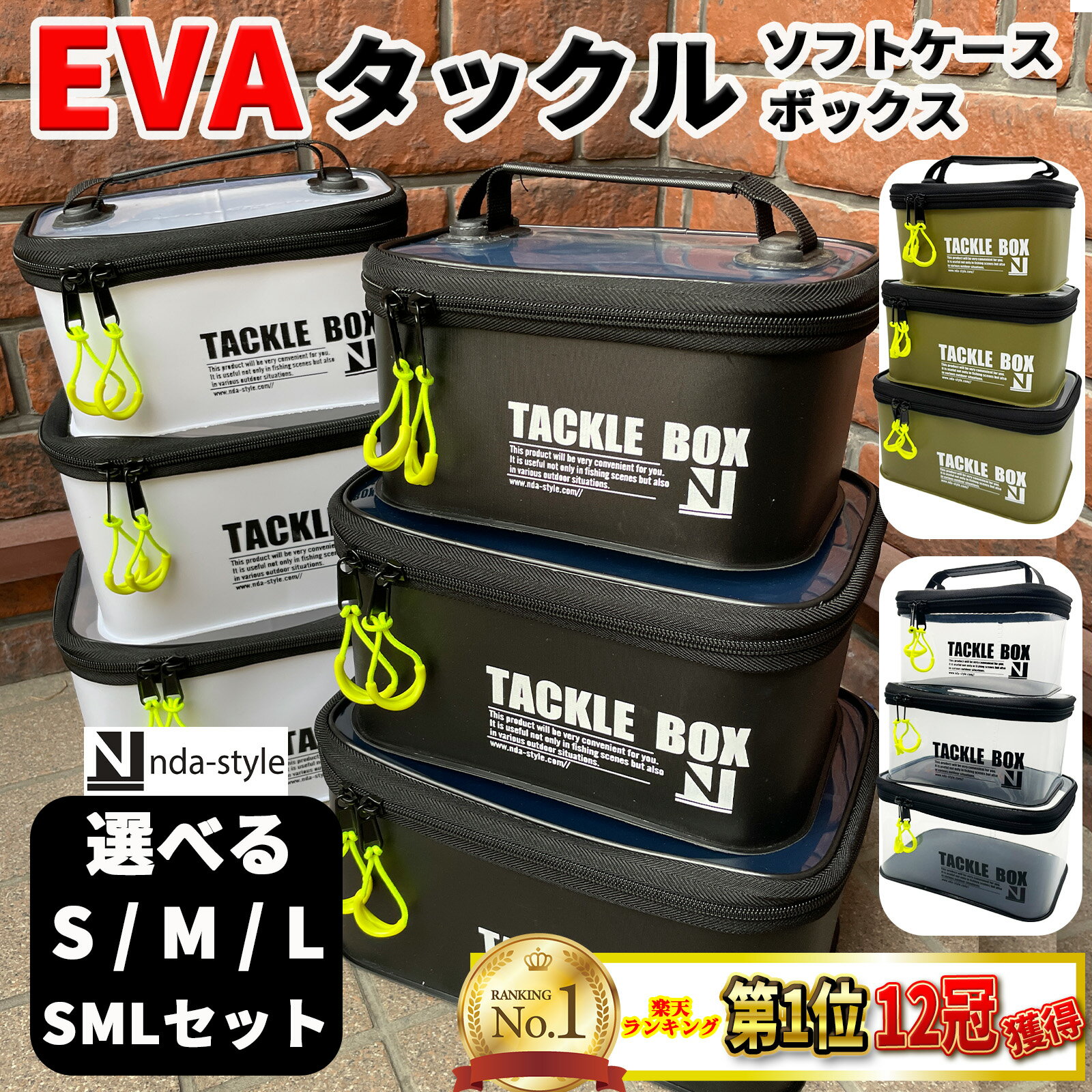 【楽天1位12冠】選べる S M L セット EVA 釣り マルチ ボックス タックルボックス タックルケース ルアーケース ミニバッカン バッカン ルアーボッ...