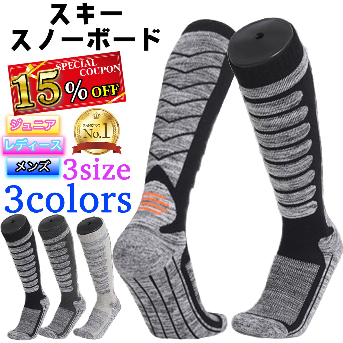 15％オフクーポン！【楽天1位32冠】 選べる1足組/2足組 スキー ソックス スノーボード ソックス 厚手 冬 用 スキー …