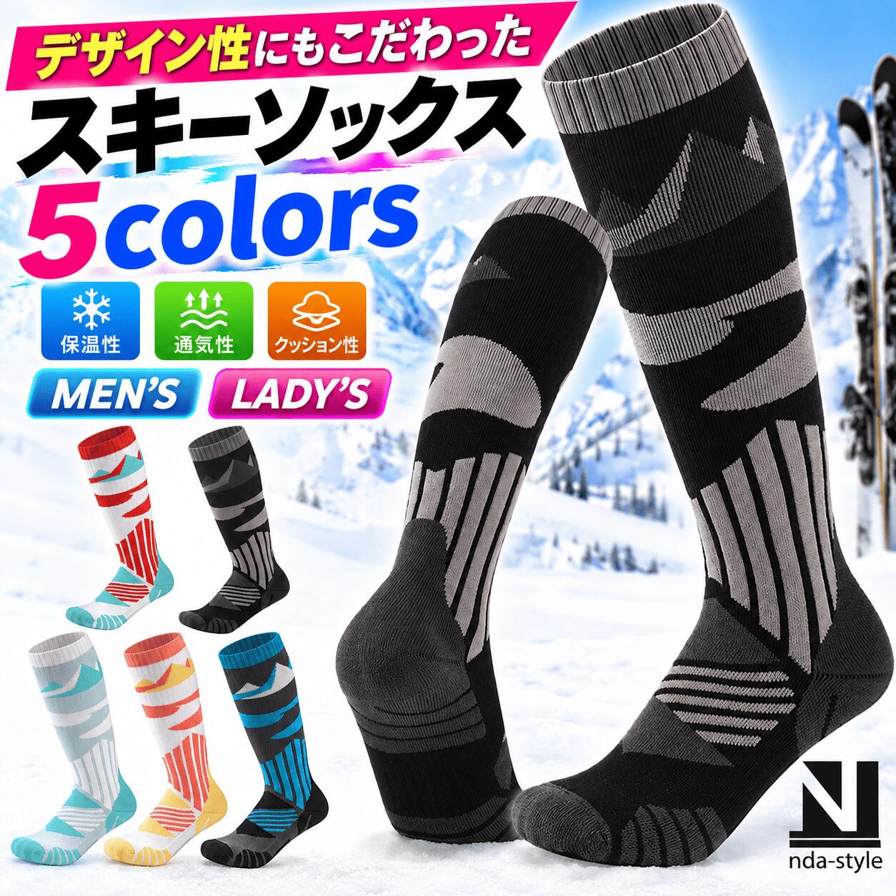 10％オフクーポン！ オシャレ スキーソックス スキー靴下スノーボードソックス 厚手 冬 用 スノーボード靴下 スノボ靴下 スノボー靴下 ロング スキーハイソックス 登山靴下 登山ソックス バイク靴下 バイクソックス メンズ レディース スノーボード 保温性・伸縮性の機能面はプロソックスのままデザイン性にも注視した新しいスキーソックス！ 5