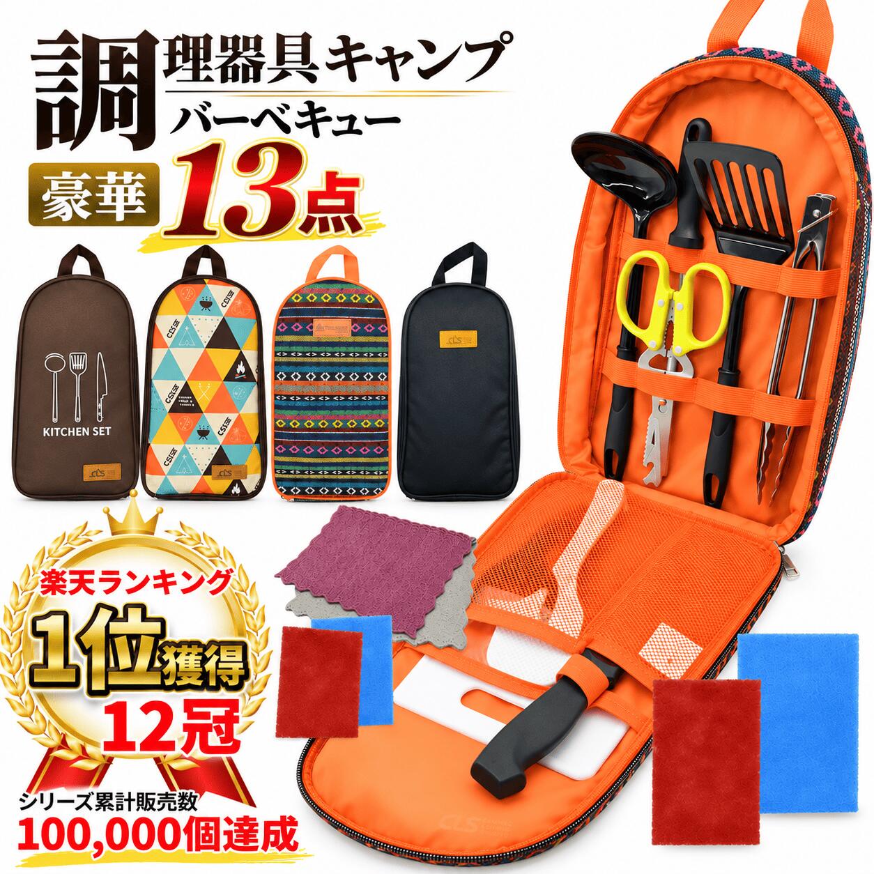 �y�y�V1�ʊl���z �L�����v ������� 13�_�Z�b�g �o�[�x�L���[ ���� �c�[���Z�b�g �L�b�`���c�[�� �Z�b�g �N�b�L���O�c