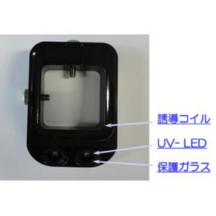 リングブラックライト　NU-62（P）　ハンドマグナに装着する小型・軽量ブラックライト　磁粉探傷　外部電源不要　省電力　完全防滴　防水　防油　保護ガラス