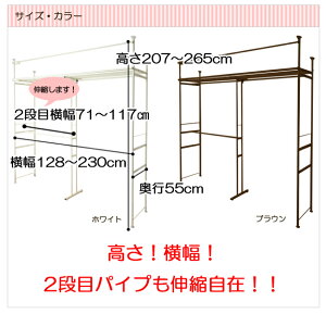 送料無料 ティアンドエヌ ハンガーラック クローゼットハンガー ワードローブ ツッパリ ラック ワイド つっぱり 伸縮 収納 ハンガー ポールハンガー パイプハンガー コートハンガーコート掛け ブラウン アイボリー 突っ張り ハンガーラック おしゃれハンガー 日本製カーテン
