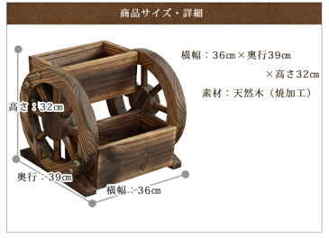 激安！車輪の形をしたおしゃれなプランター 天然木製でアンティーク風、玄関やお庭などのアクセントに最適です　雑貨　ガーデニング　焼き加工/ガーデン/ガーデニング/木製プランター/木製鉢/樽/花/ボックス（配送区分　小）