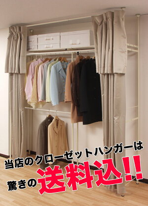 送料無料 ティアンドエヌ ハンガーラック クローゼットハンガー ワードローブ ツッパリ ラック ワイド つっぱり 伸縮 収納 ハンガー ポールハンガー パイプハンガー コートハンガーコート掛け ブラウン アイボリー 突っ張り ハンガーラック おしゃれハンガー 日本製カーテン