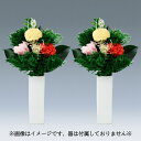 お手入れ簡単で水替え不要!長持ちしてお仏壇に最適 プリザーブドフラワー 仏花 仏壇用 お供え花 (小) 2個組 仏壇 お彼岸 盆 枯れない仏花 お墓(4)
