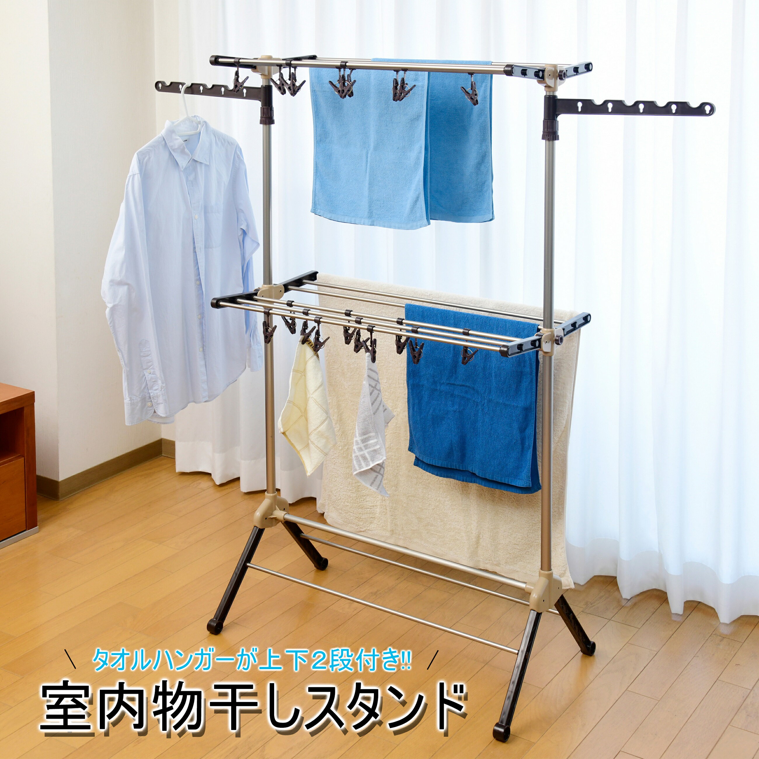 \1年の延長保証が可能になりました!/カラーアルミ室内物干しスタンド 2段