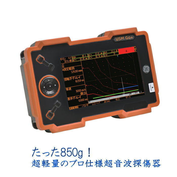 USMGo+DAC超音波探傷器