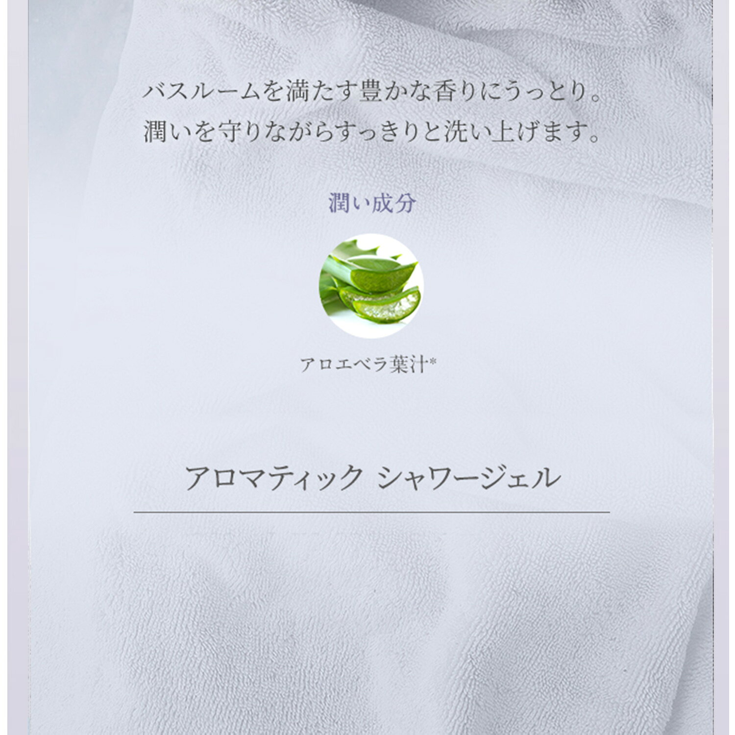 ポイント2倍：9/1 23:59まで【公式】アロマティックシャワージェル200mL(液体ボディウォッシュ） / ボディソープ ジェルソープ ボディ ボディケア オーガニック アロマ アロエベラ 精油 ラベンダー ゼラニウム フローラル 美容 女性 大人 ニールズ nealsyard-10001309 公式ニールズヤードレメディーズ サンプル画像3