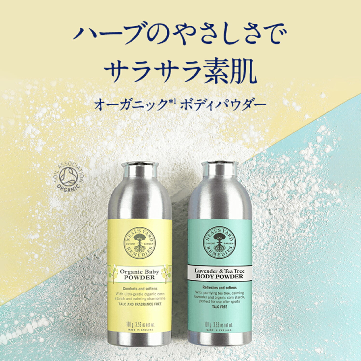 2/4 20:00からポイント5倍【公式/楽天1位受賞】ラベンダー＆ティートリーボディパウダー100g / ボディパウダー オーガニック サラサラ 汗ケア 汗 スキンケア パウダー 粉 無着色 ラベンダー ティートリー カレンデュラ ニールズヤード 3