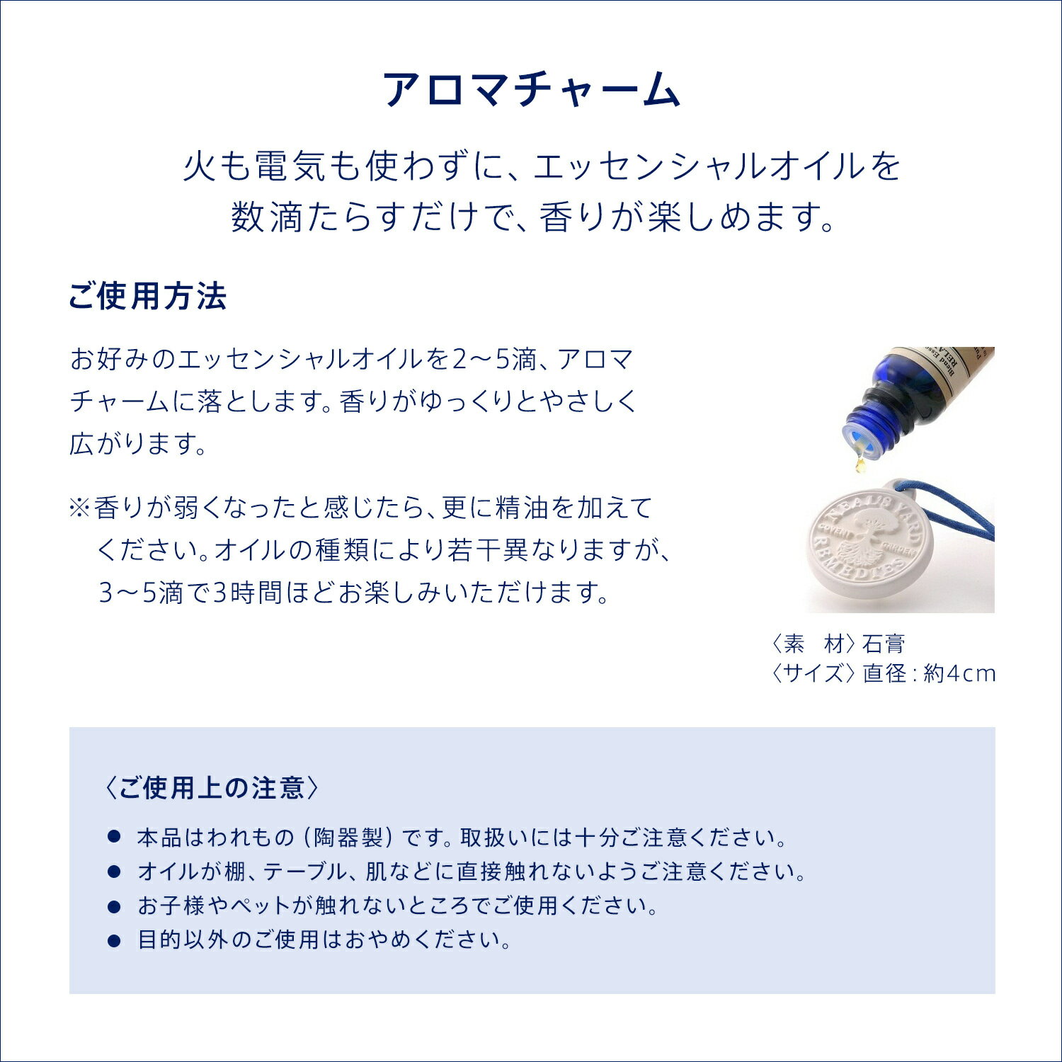 NEAL'SYARDREMEDIES（ニールズヤードレメディーズ）『アロマチャームNYR』