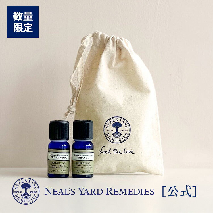 【公式/数量限定】《約10％OFF》オータムアロマセット（YOHAKU）/ オーガニック 秋 アロマ 香り シダーウッド　オレンジ ギフト プレゼント アロマセラピー 精油 女性 友人 リビング 寝室 玄関 入門 ニールズヤード