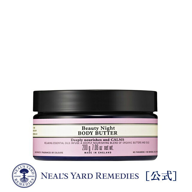 【正規品】ビューティナイトボディバター200mL（ボディクリーム） / ボディクリーム 保湿クリーム 保湿 シアバター カカオバター デコルテ バスト マッサージ 美容 女性 大人 ベストコスメ 人気 ニールズヤードのサムネイル