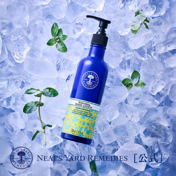 4/14 20:00からポイント5倍【公式/季節限定】リフレッシュボディローション 200mL（ボデ ...
