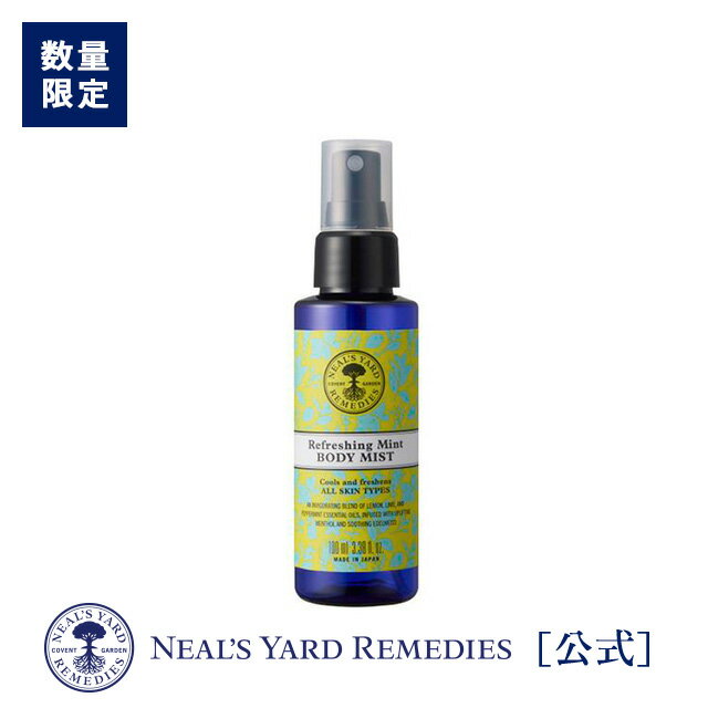 7/1限定ポイント2倍【正規品/数量限定】リフレッシュミント ボディミスト 100mL（冷感ミスト） / メントール ボディケア サラサラ 暑さ対策 ミント レモン ライム 柑橘系 クール 冷感 ケア ニールズヤード