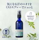 ニールズヤード 5/1限定ポイント2倍【正規品】ラベンダー＆アロエベラデオスプレー 100mL（詰め替え用ボトル付き） / デオドラント オーガニック ニオイケア ボディミスト ニオイ対策 保湿ケア 保湿 脇 ニオイ におい 汗ケア アロマ ラベンダー イランイラン 大人 女性 彼女