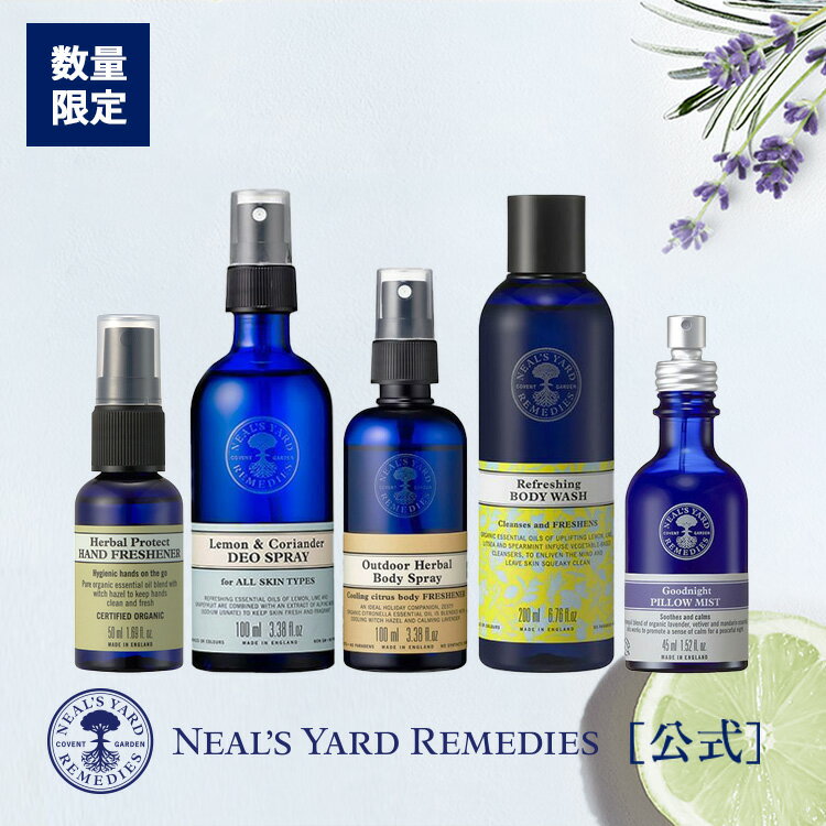 【正規品】【数量限定】《約30％OFF》サマーボディケアセット / 夏の福袋 2024 / オーガニック ボディケア ウォッシュ デオ ピローミスト 夏 汗ケア アロマ 香り レモン シトラス ミント ラベンダー ギフト 女性 彼女 友人 友達 ニールズヤード*のサムネイル